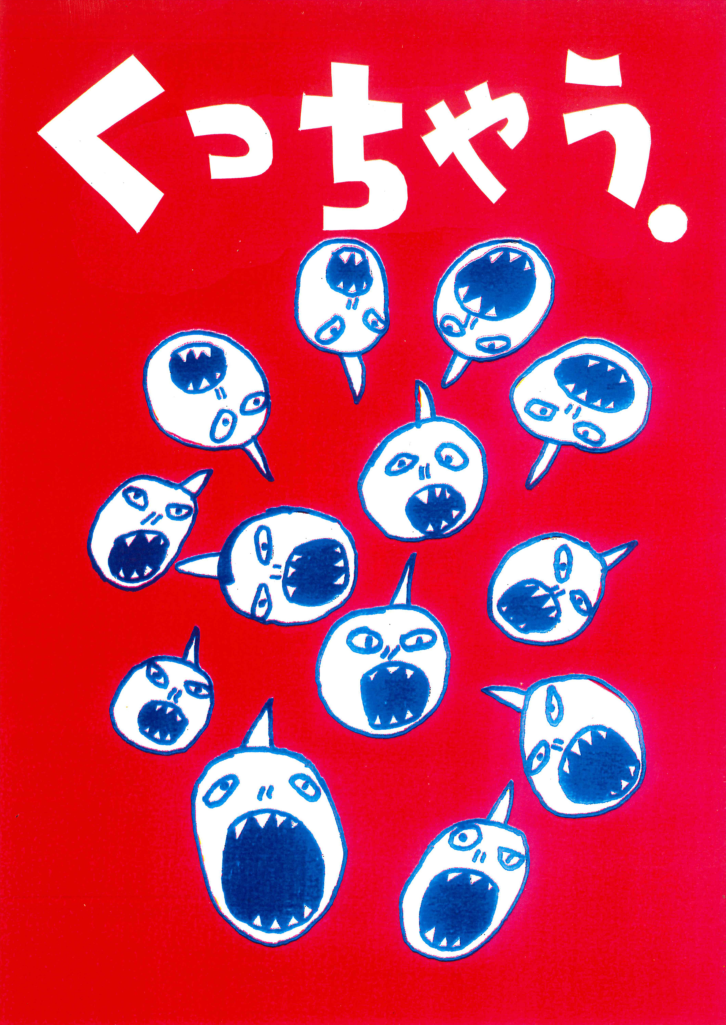 I'm Gonna Eat You